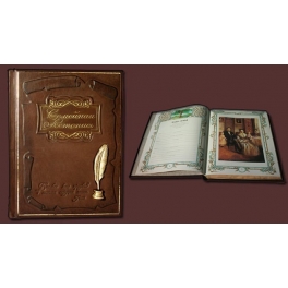 Родословная книга «Семейная летопись» в кожаном переплете