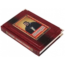 Подарочная книга в кожаном коробе «Конфуций. Изречения и афоризмы»