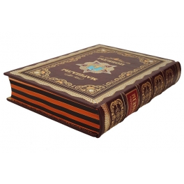 Подарочная кожаная книга «Маршалы Победы»