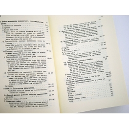 Подарочная книга в кожаном переплёте «Обзор промысловых охот в России»