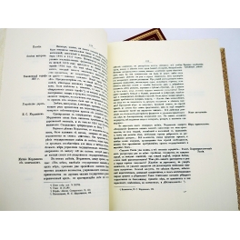 Подарочное издание «Финансы России XIX столетия. История – Статистика» (в 2-х томах)