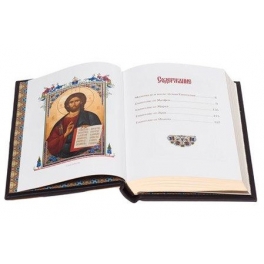 Святое Евангелие. Книга в кожаном переплете