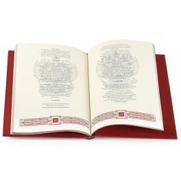 Подарочная книга в кожаном переплёте «Конституция РФ»