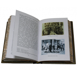 Подарочная книга «Казачество: исход и возрождение 1920-2013 гг.»