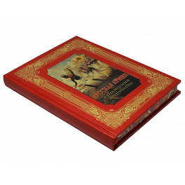 Кожаная книга «Русская армия» в подарочной коробке