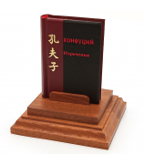 Конфуций «Изречения» Конфуций «Изречения»