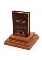 Книга Притчей Соломоновых 