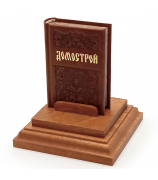 Миниатюрная книга «Домострой» Миниатюрная книга «Домострой»
