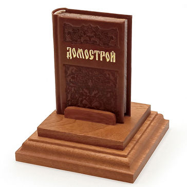 Миниатюрная кожаная книга «Домострой»