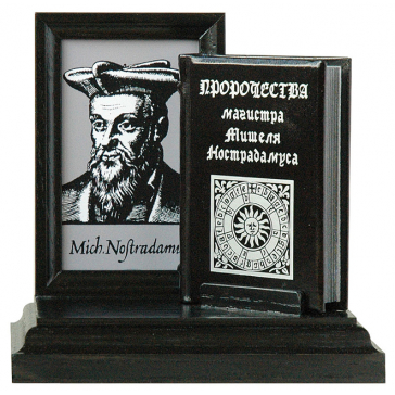 Подарочная миниатюрная книга Нострадамус «Пророчества», кожаный переплет