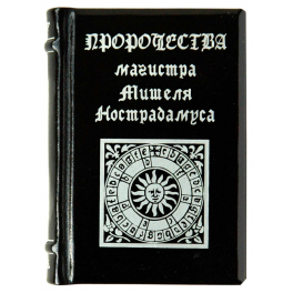 Подарочный набор миниатюрных кожаных книг «Мудрость Востока и Запада»