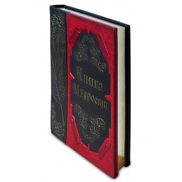 Подарочная кожаная книга «Книга Мудрости»
