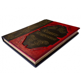 Подарочная кожаная книга «Книга Мудрости»