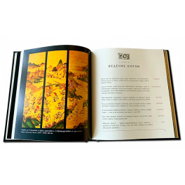 Кожаная книга «Искусство войны. Сунь-цзы», подарочное издание.