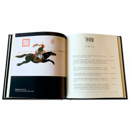 Кожаная книга «Искусство войны. Сунь-цзы», подарочное издание.