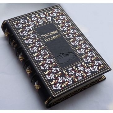 Подарочная кожаная книга «Счастливое Рождество»